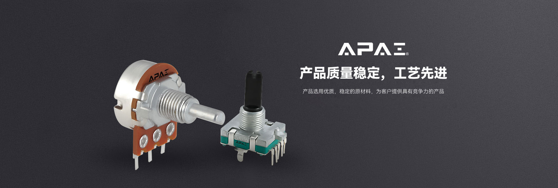 產(chǎn)品質(zhì)量穩(wěn)定，工藝先進